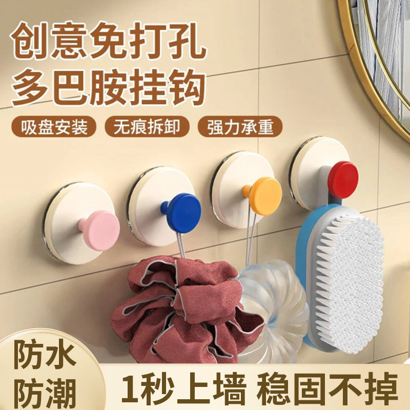吸盘挂钩无痕免打孔强承重多巴胺浴室卫生间门后挂钩神器家用壁挂,收纳整理,挂钩/粘钩,淘宝优惠券,粉丝福利购,淘宝优惠卷