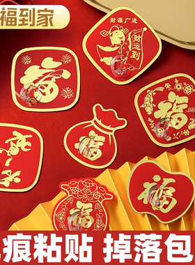 红色福字挂钩强力粘胶喜庆结婚中国结灯笼无痕钩子免打孔承重粘钩