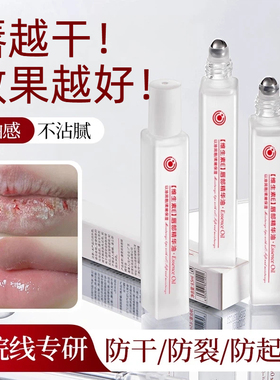 唇部精华油保湿滋润护唇油淡唇纹去死皮润唇膏防干裂护唇膜女男
