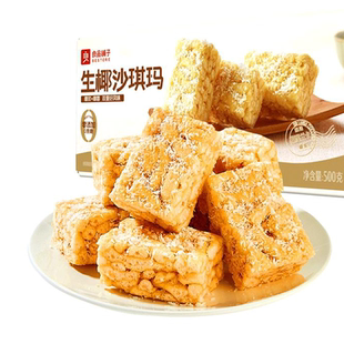 【良品铺子沙琪玛500gx2箱】鲜蛋酥椰蓉沙琪玛传统糕点休闲零食