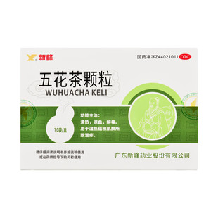 新峰 五花茶颗粒 10g*10袋/盒