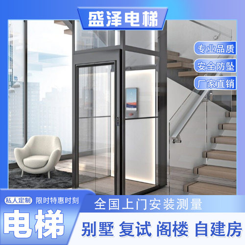 家用电梯升降机二三层四五层液压曳引小型别墅观光室内阁楼电梯