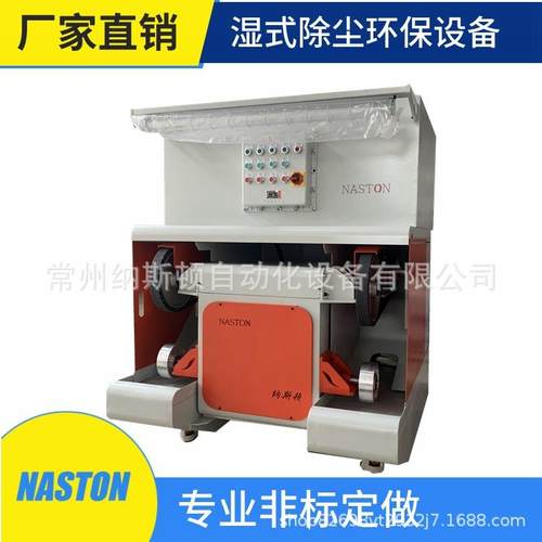 湿式除尘砂带机抛光机 铝型材抛光机 压铸件打磨机除尘降爆砂带机