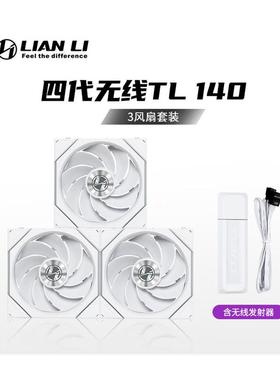 LIANLI联力积木风扇四代无线版 TL140 Wireless 反叶 三支 白色