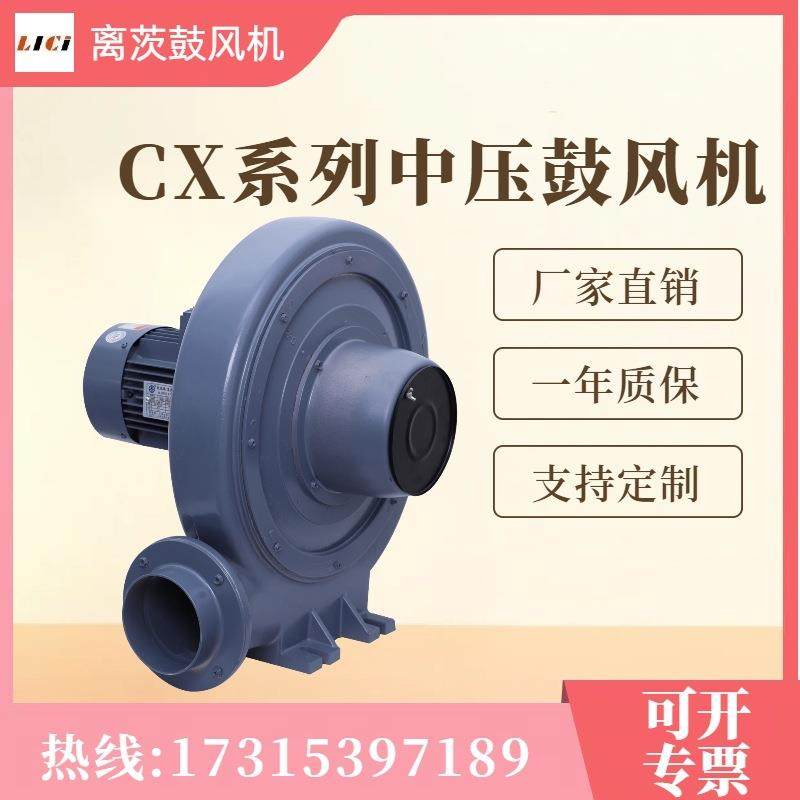 离茨CX-125吹吸两用中压鼓风机吸料吹风中压风机防爆风机隔热风机,农机/农具/农膜,打药机/弥雾机,淘宝优惠券,粉丝福利购,淘宝优惠卷