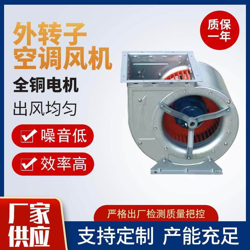 DKT SDKT外转子空调风机离心风机双进风空调多翼离心风机,农机/农具/农膜,打药机/弥雾机,淘宝优惠券,粉丝福利购,淘宝优惠卷