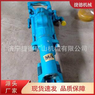 矿用气腿凿岩机具 凿岩机 现货矿山岩石凿岩钻孔设备 7655气腿式