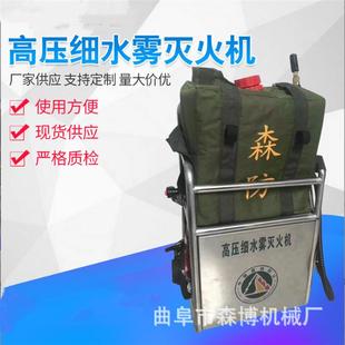 森防应急森林余火扑救高压细水雾灭火机多用途便携式 风水灭火机