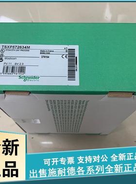 TSXRKY8EX可扩展机架-用于多机架配置-8插槽-IP20