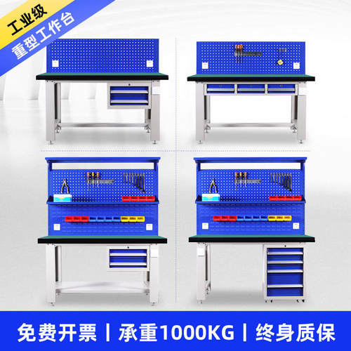 防静电工作台重型钳工流水线操作桌手机维修打包焊接无尘操作台