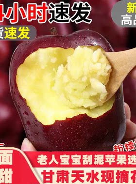 天新款水花牛新鲜大果整箱当季蛇红果粉面香甜多汁粉糯香甜礼盒
