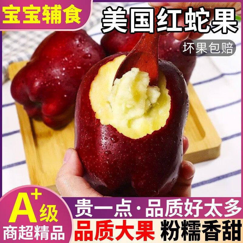 甘肃天水花牛苹果香甜花牛粉面沙苹果整箱可刮泥萍果辅食花蛇牛果