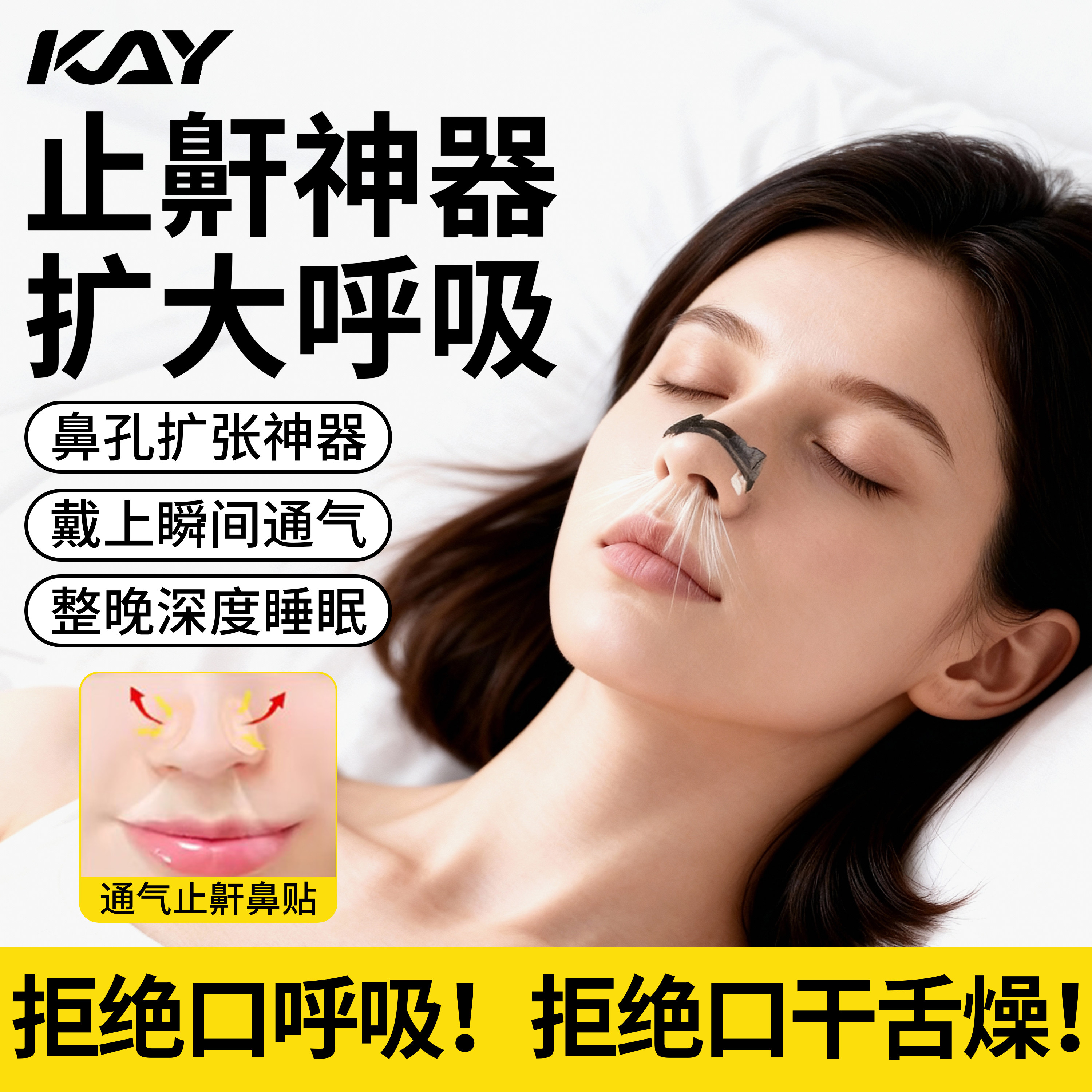 德国磁吸鼻孔扩张器止鼾神器男士防止重度打呼噜睡觉鼻子通气鼻贴,居家日用,防打鼾用品,淘宝优惠券,粉丝福利购,淘宝优惠卷