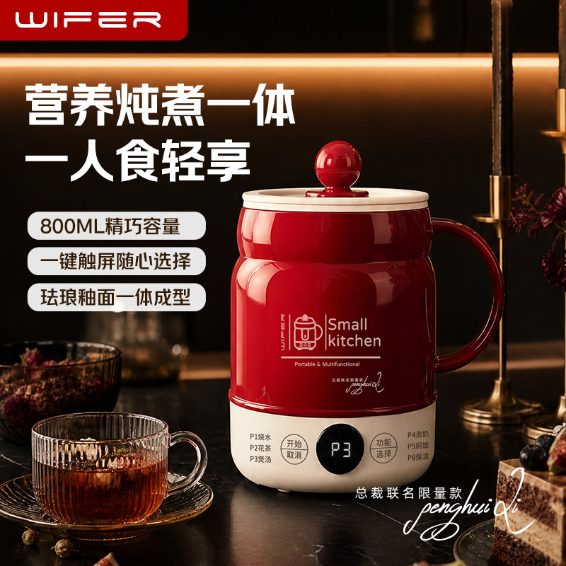 WIFER便携电煮杯一人早餐热奶图片