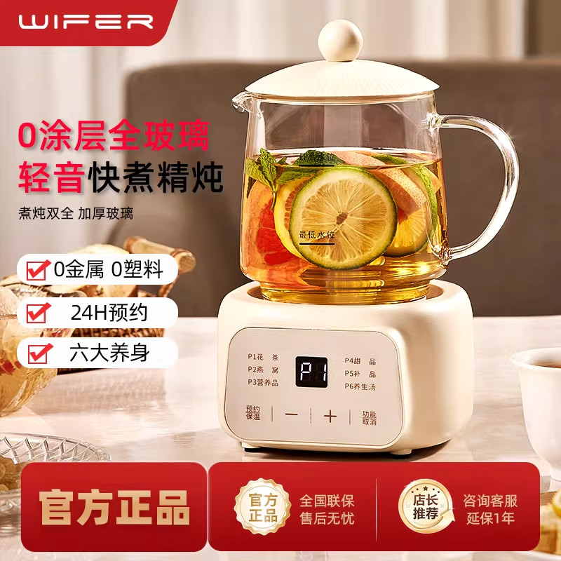 英国多功能养生壶全玻璃