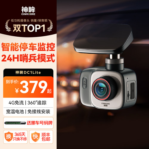 4G终身免流 360度全景追踪 耐高温锂电池