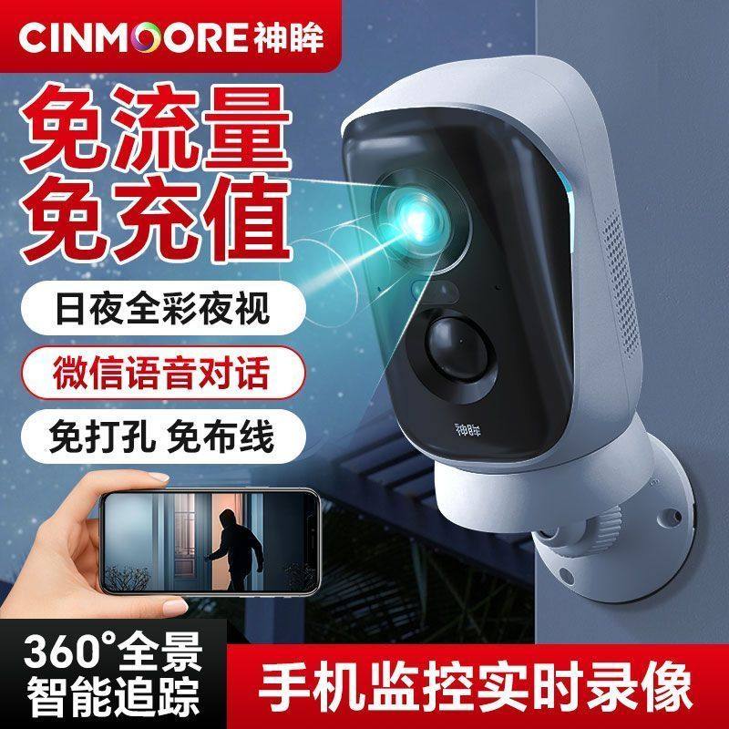 神眸360度旋转家用室内全彩4g免流量手机控制免插电免安装免打孔,电子/电工,4G/5G摄像头,淘宝优惠券,粉丝福利购,淘宝优惠卷