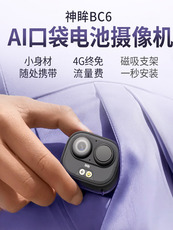 4g/5g摄像头 None BC6 AI