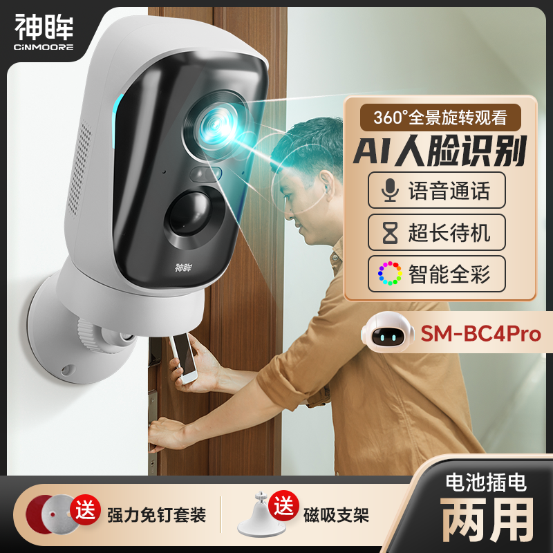 神眸摄像头4g流量免充值