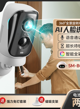 神眸360旋转ai智能监控摄像头磁吸不打孔4g免流量无需网络充值