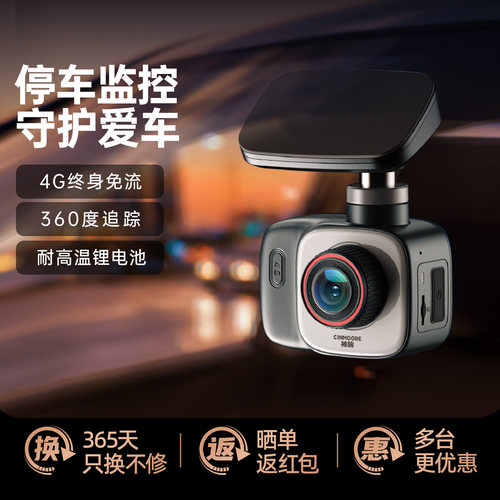 4G终身免流 360度全景追踪 耐高温锂电池