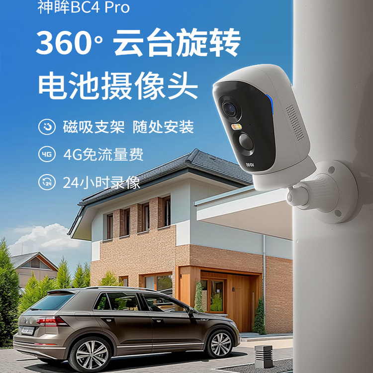 无网无电均可录，智能监控摄像头