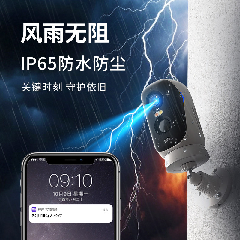 cinmoore神眸监控摄像头智能4G无线免流量免打孔防水无网无电高清,电子/电工,4G/5G摄像头,淘宝优惠券,粉丝福利购,淘宝优惠卷