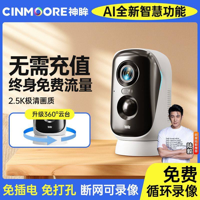 神眸磁吸走廊监控摄像头家用无线远程4G免流免插线安装智能摄像头,电子/电工,4G/5G摄像头,淘宝优惠券,粉丝福利购,淘宝优惠卷