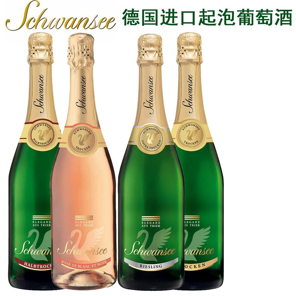 Schwansee Sparkling Wine德国进口萨利特天鹅湖干型起泡葡萄酒