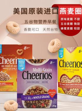 国内现货Cheerios通用磨坊五谷物营养早餐全麦圈燕麦圈食儿童孕妇