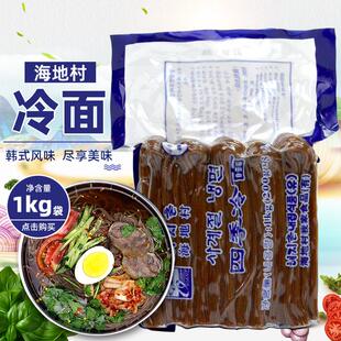 韩式海地村荞麦冷面酸甜凉拌面5人份韩国料理温面筋面1kg