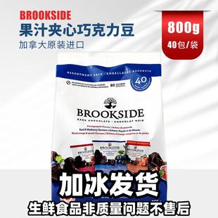加拿大Brookside贝客诗蓝莓和覆盆子橙子石榴夹心黑巧克力豆800g