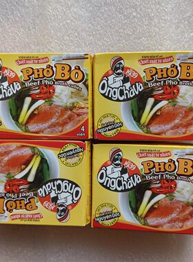 越南浓汤调料PHOBO牛肉河粉汤料75g 东南亚风味美食牛肉味粉块