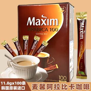 韩国进口麦馨Maxim 阿拉伯阿拉比卡Arabica三合一速溶咖啡100条装
