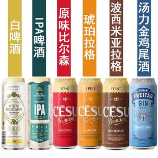 沃夫狼啤酒印度风味IPA啤酒进口高浓度精酿啤酒 白啤皮尔森拉格