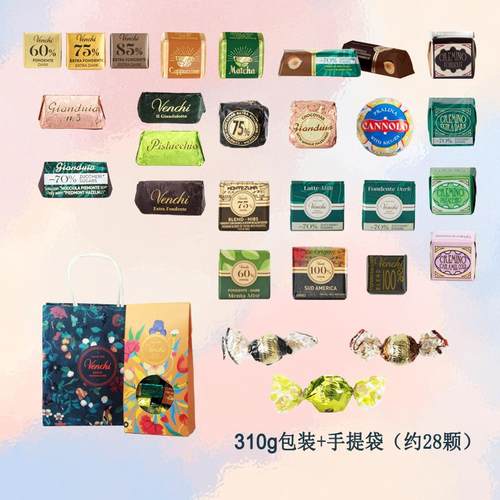 意大利venchi闻绮原装混合口味礼盒礼袋包装300g新年礼物圣诞礼