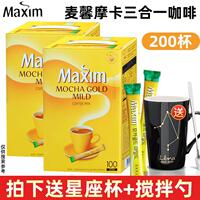 韓國原裝進(jìn)口麥馨Maxim摩卡速溶咖啡粉黃麥馨三合一咖啡100條*2盒