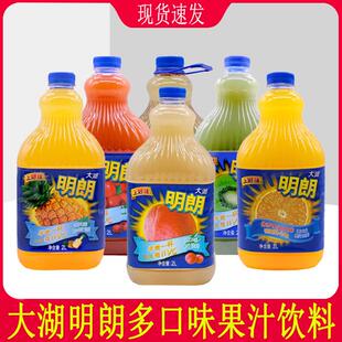 大湖浓缩果汁橙汁山楂菠萝猕猴桃苹果饮料品健康婚宴大瓶整箱