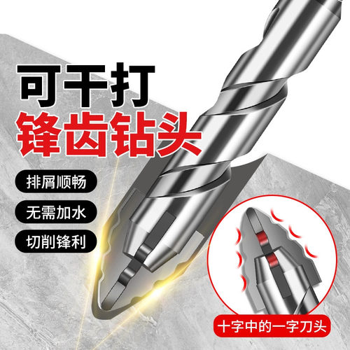 锋齿钻头四刃锯齿偏心钻干打不锈钢陶瓷混凝土玻璃瓷砖扩孔器冲击