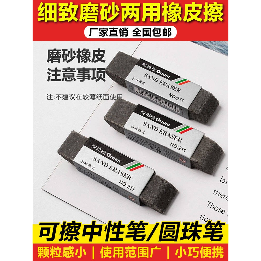 无屑圆珠笔中性笔可擦拭橡皮泥