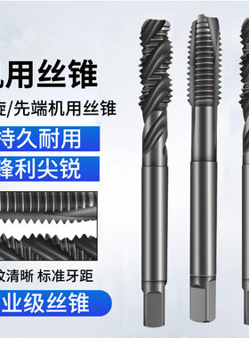 含钴氮化机用丝锥先端螺旋丝攻不锈钢打孔神器专用钻头4m5m6m8m10