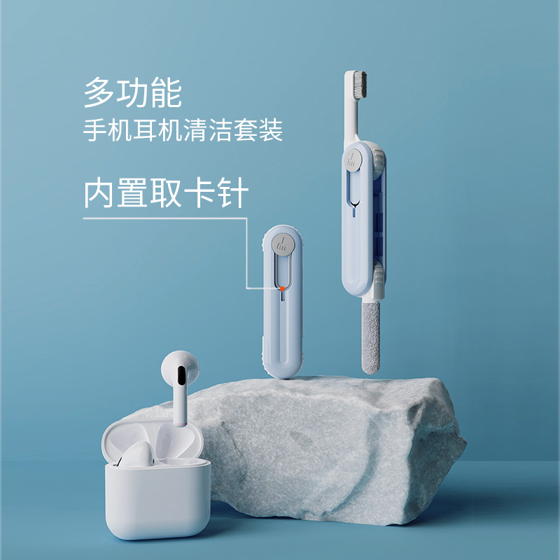 迷你小胶囊多功能清洁笔套装家用手机平板配件电脑屏幕清洁神器