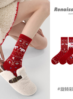 Renaissance马年2026年本命年袜子女款秋冬中筒袜新年喜庆大红袜