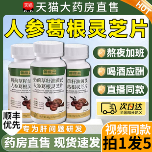 仙养方鹿肝丸官方正品旗舰店直播同款非片谯山谷梅花鹿1bo