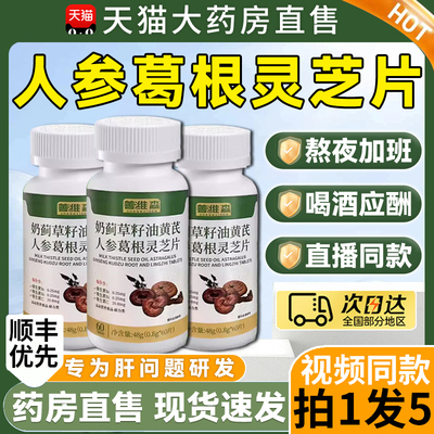仙养方鹿肝丸官正品旗舰店