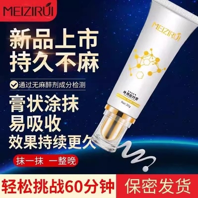 达泊西丁汀卡因英软膏用凝