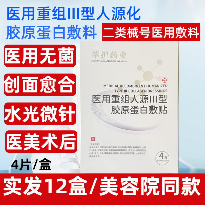 莘护药业研究院二类械号医