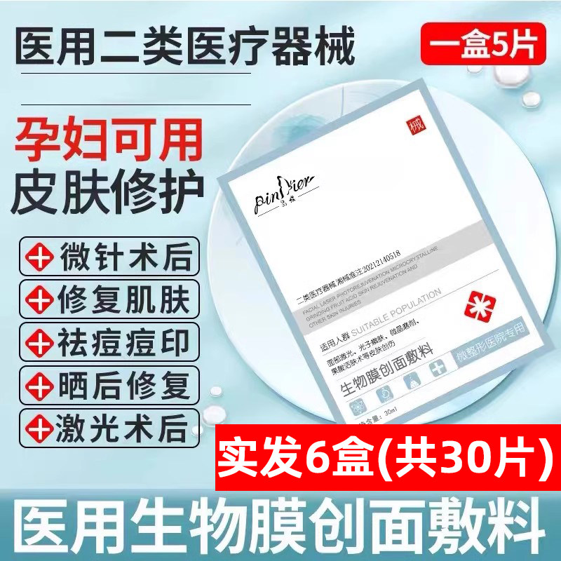 品蝶医用敷料二类械号敏感图片