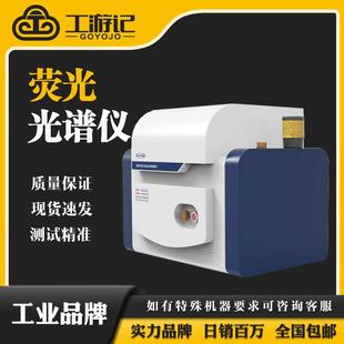 R2能量色散X荧光光谱仪ROHS卤素检测仪合金元 DSF 素成份分析仪