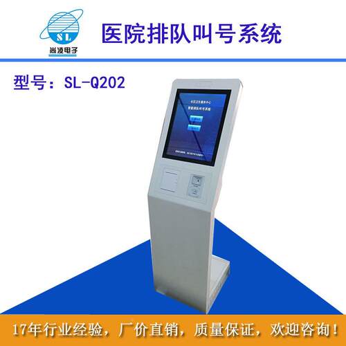 17寸19寸21523尚凌寸..6寸排队机叫号机取号机医院分诊排队系叫号